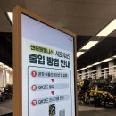 [을지로입구헬스] 센터원 웰니스 PT 추천 후기
