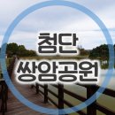 벚나무공원 화장실 이미지