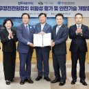 전북전기기술공사 이미지