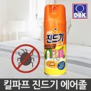 한국에어졸