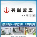 유림공조