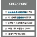 애니온샤워 바디드라이어 후기 ( 부제 : 나는 한마리의 명태 )