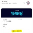 조은마트 | NC다이노스 엔씨 홈 경기 무료 셔틀버스 탑승 정보 및 후기