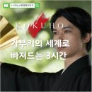 생명의 소리-202 | 숨막히게 아름다운 3시간 인간이 하나에 미치면 어떻게 되는가.. /쿠키여부/초장문상세후기/국보리뷰/후기