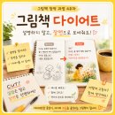 나도그림책활동가 | 편샘의 강의 [나도 그림 동화책 작가] 수업 후기_그림책 다이어트
