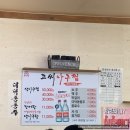 고씨아구찜 | 부산 영도 동삼동 아구찜 '고씨아구찜' / 내돈내산 솔직후기