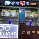 송산횟집 이미지