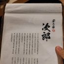 야스노야지로