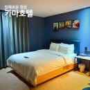 카마호텔 | 전주 한옥마을 근처 숙소 전주 카마호텔 가성비 최고 내돈내산 후기