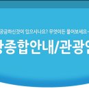 김해공항국내선관광안내소 이미지