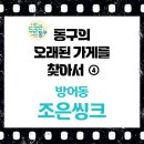 조은씽크 이미지