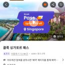 USS 익스프레스 없이 오픈런 모든 어트랙션 다 탄 후기 어플사용팁 싱가포르유니버셜 센토사 아이와...
