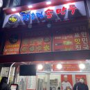장호덕손만두성성점