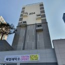 해밀세탁소 이미지