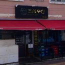초심수산