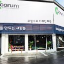 [다이렉트 입주 협력사 코럼소파] 마석가구단지 주문제작소파와 함께 완성하는 나만의 인테리어, 코럼소파가 추천드립니다 이미지