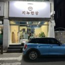 지누한상 - 수성구 | 지누한상