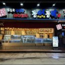 삼성횟집 이미지