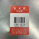 예산종로약국 | [수원 약국]수원 남문 약국 추천 ‘도매당약국’ 알뜰 쇼핑 후기