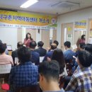 지구촌지역아동센터 이미지