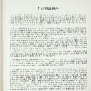 교양한문 천자문 이미지