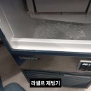 경기 남양주 다산동 브*드연구소 라셀르 제빙기 및 정수필터 설치. 이미지