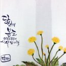 민들레아트센타