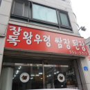 장독왕우렁쌈장 이미지