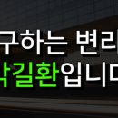 피앤케이국제특허법률사무소