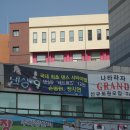 근대화체인 이미지