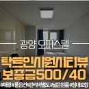 공인중개사(야간) | 광양 즉시입주 풀옵션 오피스텔 콤팩트시티. 생활권 좋은 위치 원룸 추천드립니다.