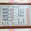 한주옥 - 음성군 | 한주옥