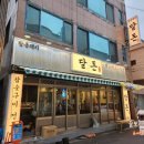 달동돼지달돈 이미지