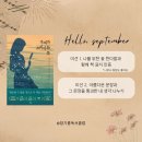 [2023-27] 가재가 노래하는 곳 (📚참기름 독서클럽)