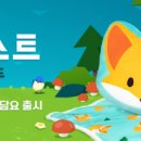 포레스트 굿즈