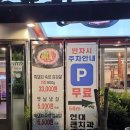 구미제일치과기공소 | 구미 옥계동 맛집 할매솥뚜껑삼겹살 구성 좋고 질좋은 고기집, 가성비도 짱
