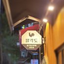 팔각도동두천