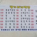 명가 찌개백반 이미지