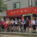 자전거곱창