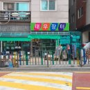 태우장터 이미지