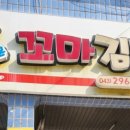 수곡분식