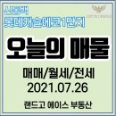 랜드고에이스공인중개사사무소 이미지