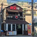 라궁마라탕 이미지