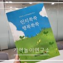 마포어르신돌봄통합센터 | 마포어르신돌봄통합센터, 2025노인맞춤돌봄서비스 치매예방인지워크북 제작 납품 200인 set (4/14)