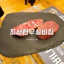 최상한우실비집 이미지