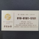 준일농장 네이버블로그