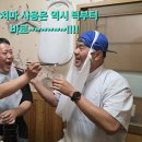 스타주유소 | 🍣 전주 중화산동 참치 맛집, 신선함의 끝판왕 참치일번가 중화산본점 친구들과 방문기