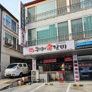 구이구이쪽갈비 수지동천점 이미지