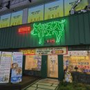 압구정PC | 창원 상남동 특수부위 돼지고기 압구정제주집 창원상남점 내돈내산 후기