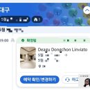 대구모텔 | 대구 동촌 린비아토 모텔 - 내돈내산 동촌유원지 아고다 후기